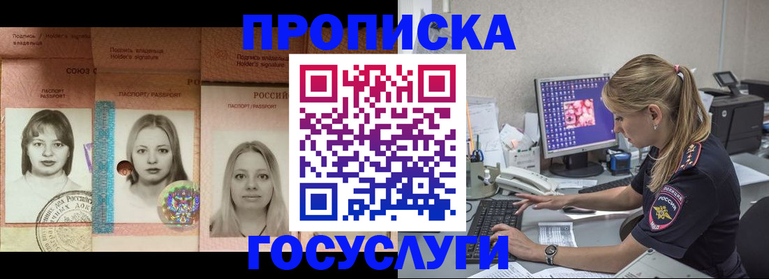 временная регистрация для всех в Ворсме