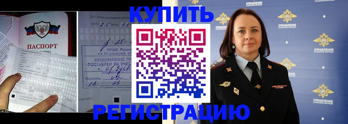 временная регистрация для школы в Ворсме