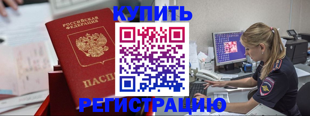 миграционный учет в Ворсме